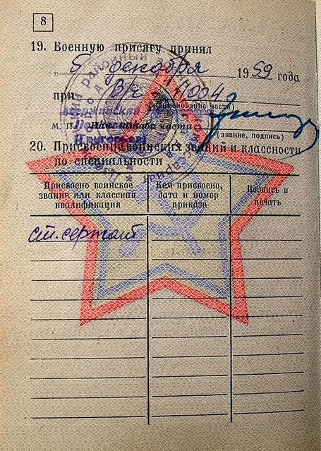 Voenkom-2-s.jpg