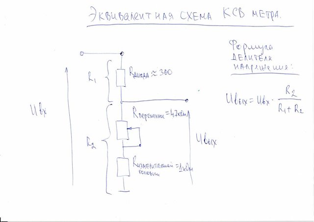 делитель напряжения.jpg
