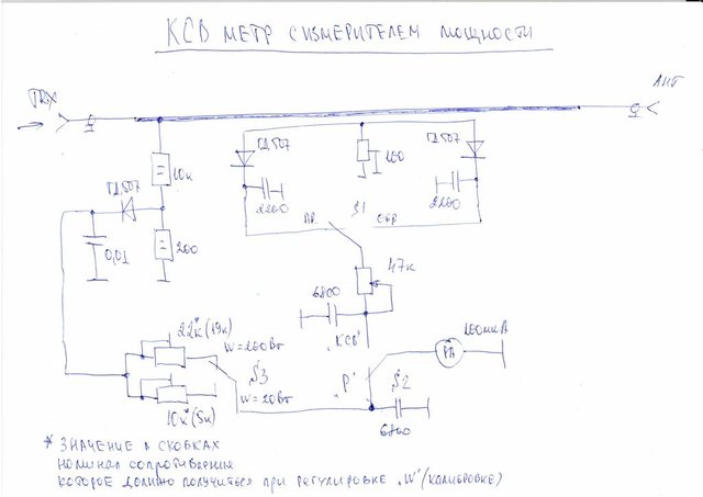 КСВ метр с изм. мощности.jpg