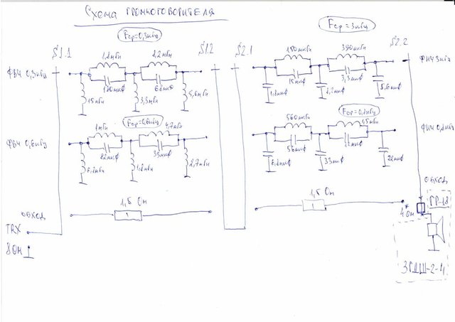 схема ГР..jpg