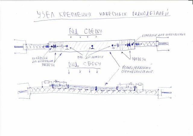 узел крепления.jpg