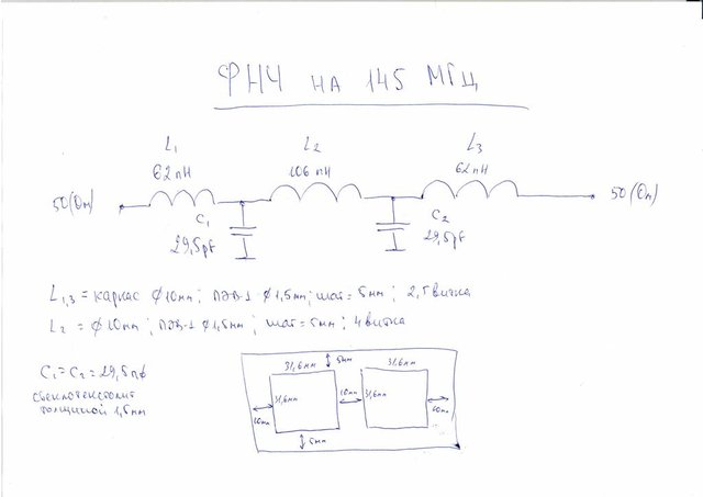 ФНЧ на 145 мгц из текст..jpg