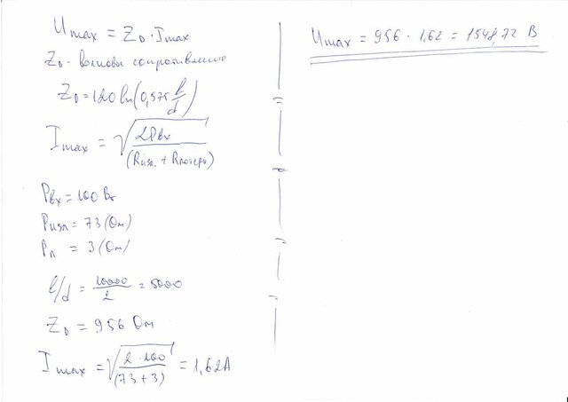 расчет напряжения.jpg