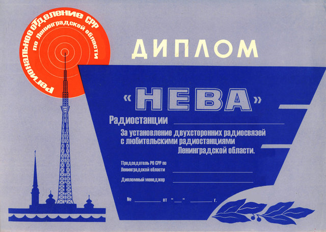 dipl_neva_011bb.jpg