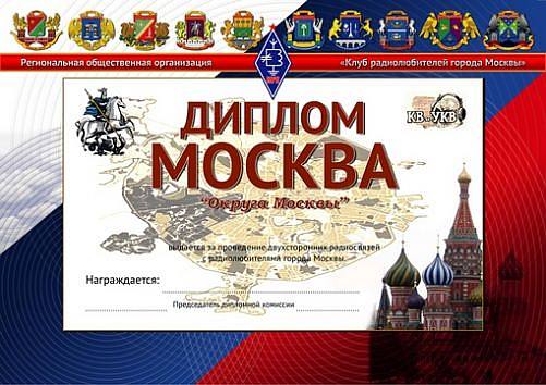 moscow_okruga.jpg