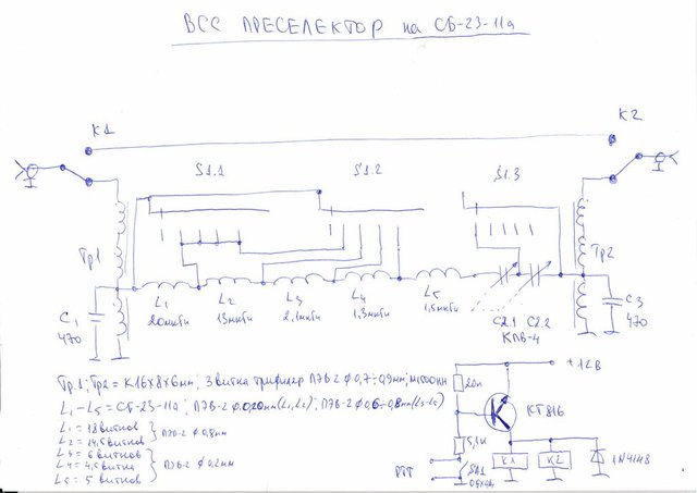 ВСС преселектор.jpg