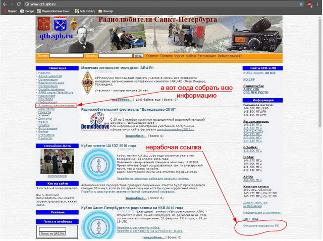 www.qth.spb.ru.jpg