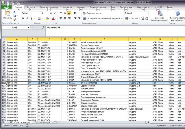 Скриншот 2016-12-09 11.55.04.png