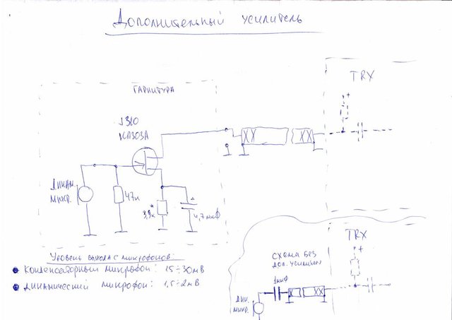 доп.микроф..jpg
