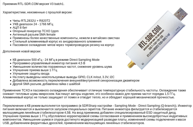 RTL-SDRcom.png