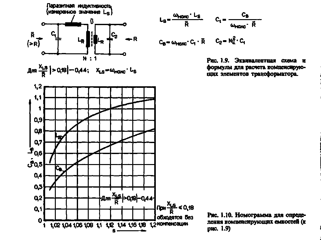 компенсация паразитной индуктивности.png