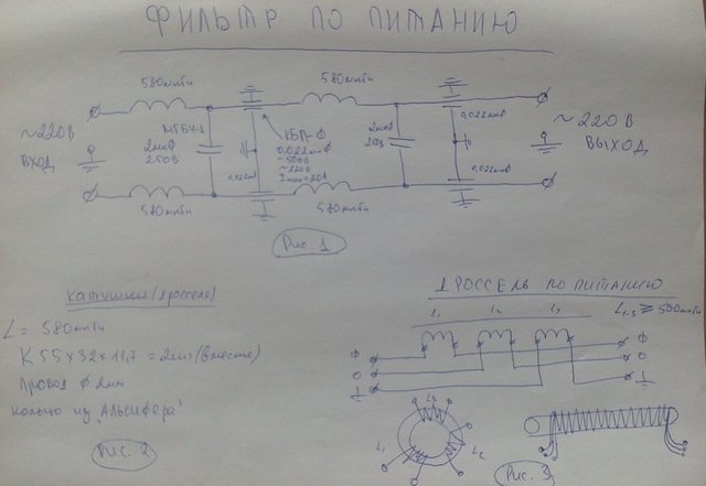 схема фильтра.jpg