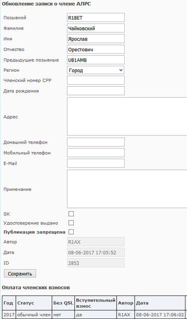 Скриншот 2017-11-29 14.10.15.png