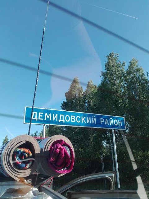 Демидовск.jpg