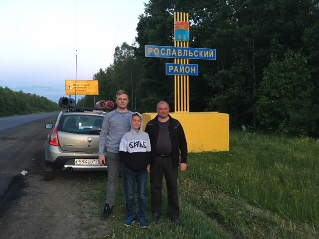 Рославль.jpg