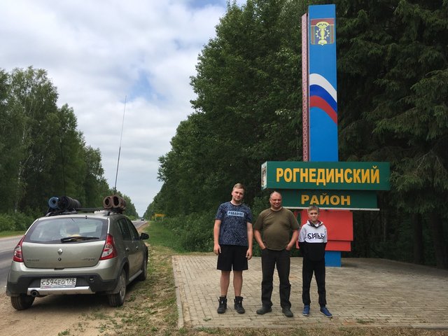 Рогнединский.jpg