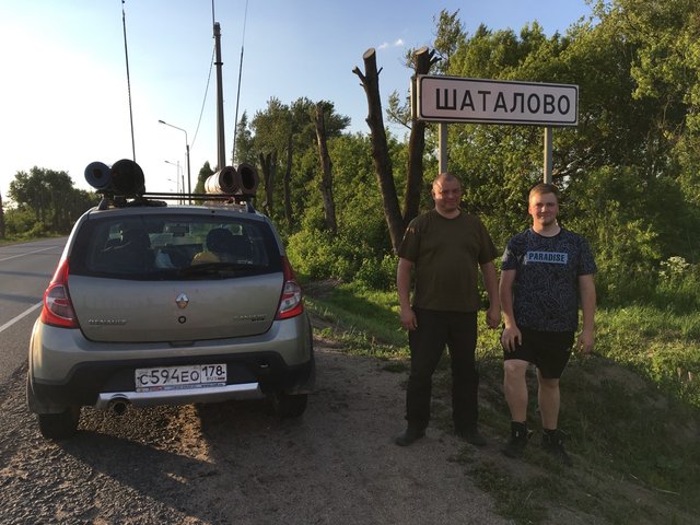 шаталово.jpg
