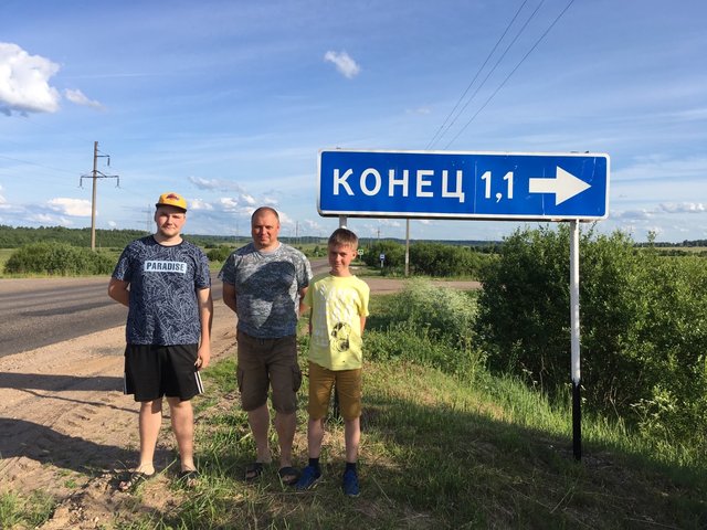конец.jpg