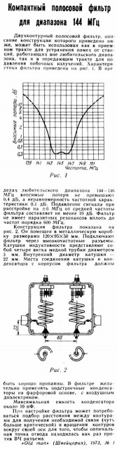 Компактный полосовой фильтр для диапазона 144mHz.jpg