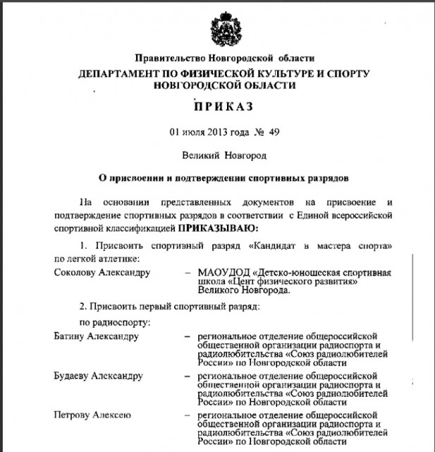 Приказ.jpg