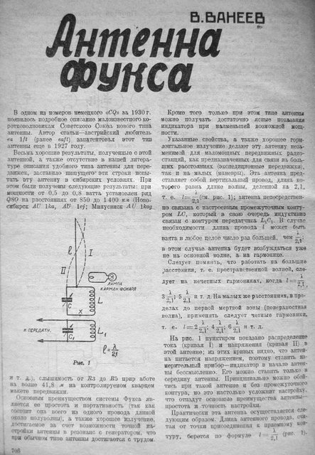 Фукс в тридцатые.jpg