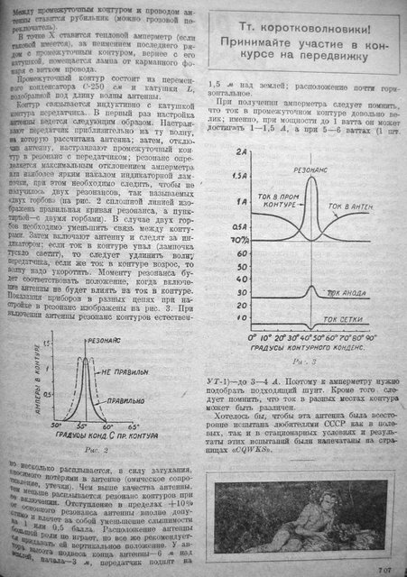 Фукс в трдцатые годы.jpg