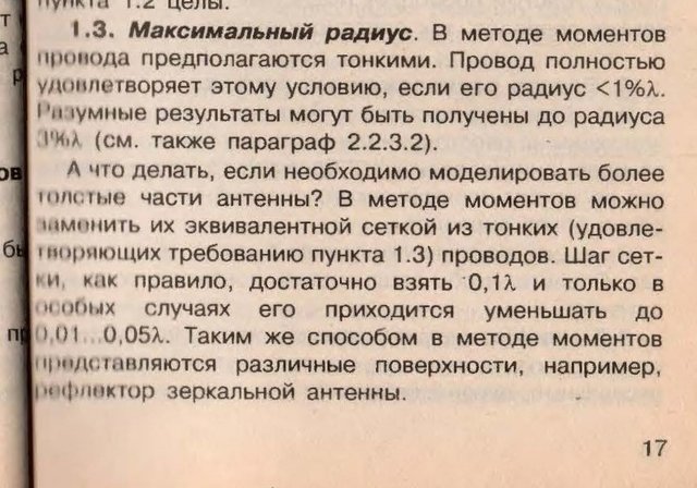 метод моментов.jpg