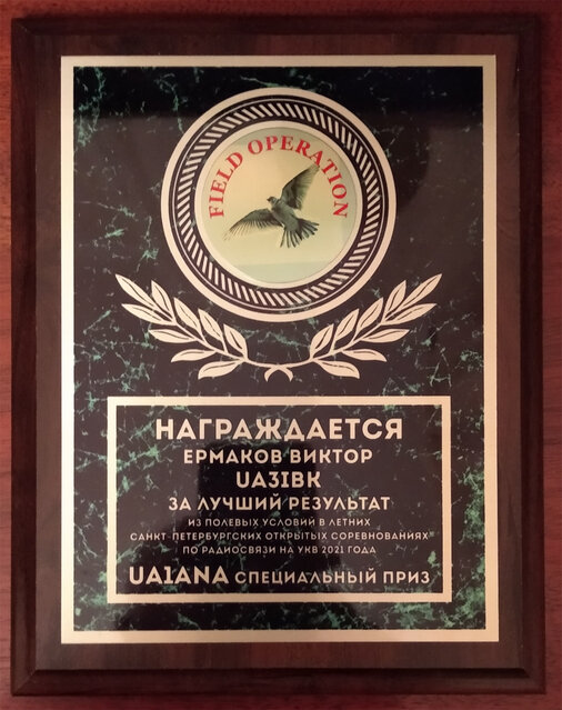Плакетка.jpg