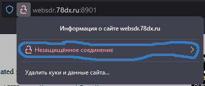 Автовоспроизведение звука на WebSDR в Firefox - 2 Незащищённое соединение.png