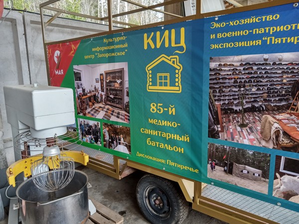 Банер Госпиталя.jpg