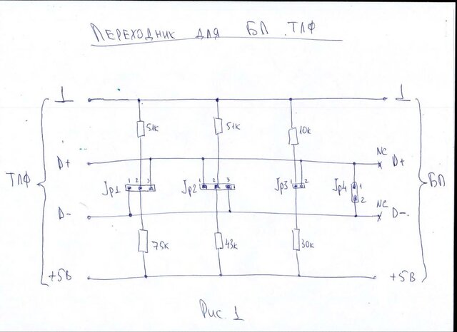 переход для БП.jpg