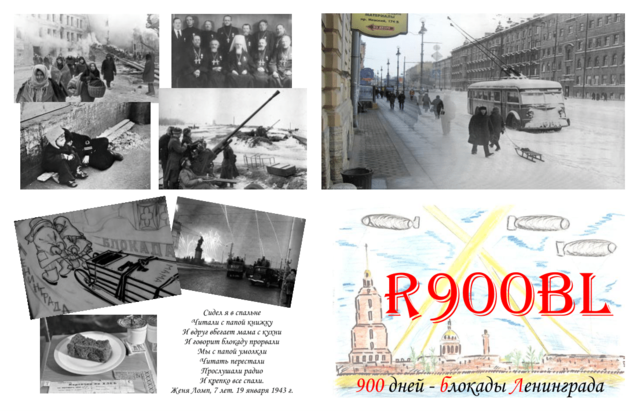 QSL карточка R900BL.png
