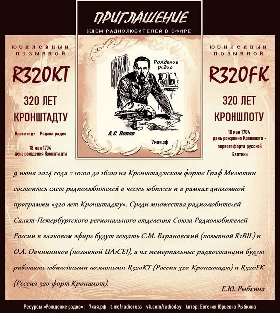 МИЛЮТИН-125, ПРИГЛАШЕНИЕ_2 СТОРОНА.jpg
