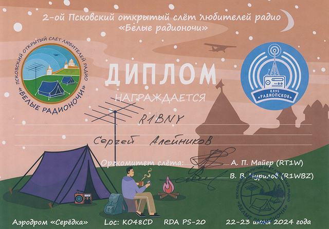 Диплом R1BNY LS.png