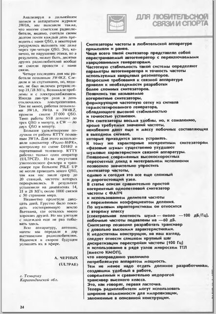 Радио.jpg