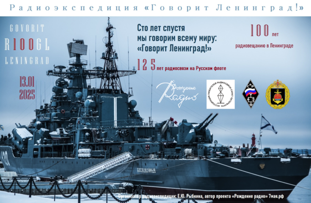 БЕСПОКОЙНЫЙ ГОВОРИТ ЛЕНИНГРАД.png