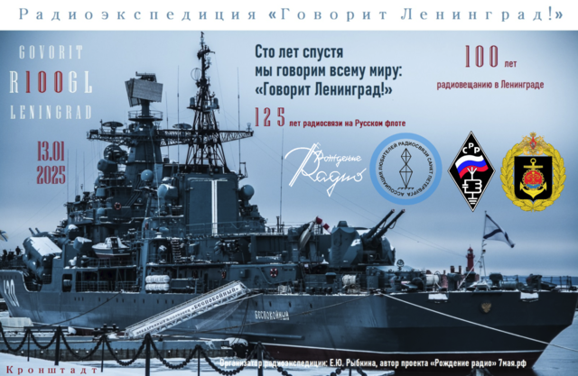 ГОВОРИТ ЛЕНИНГРАД_БЕСПОКОЙНЫЙ, fin.png