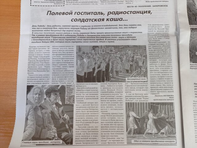 Статья газеты Красная Звезда.jpg