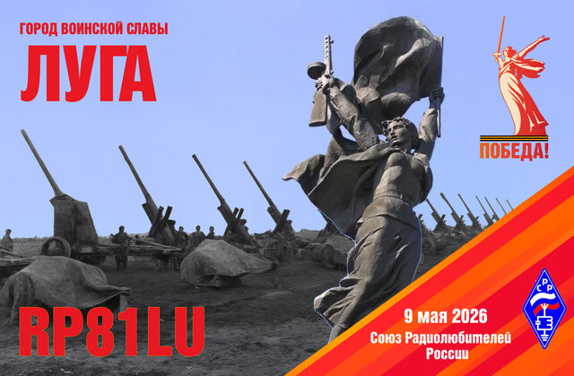 rp81lu_qsl.jpg