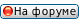 icon_user_online_0.gif