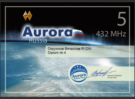 Аврора-432_.png