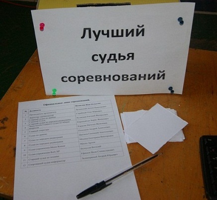А судьи кто.jpg
