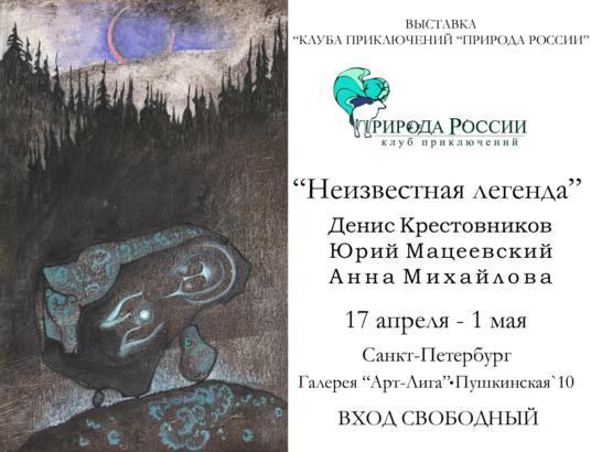 афиша выставки_536x410.jpg