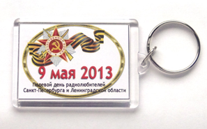 брелок1.jpg