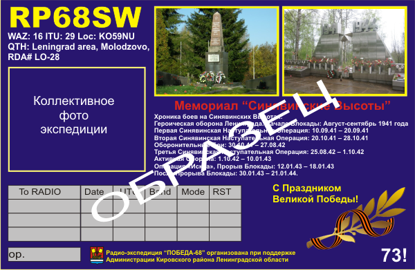 QSL_RP68revers_obrazec_2.png