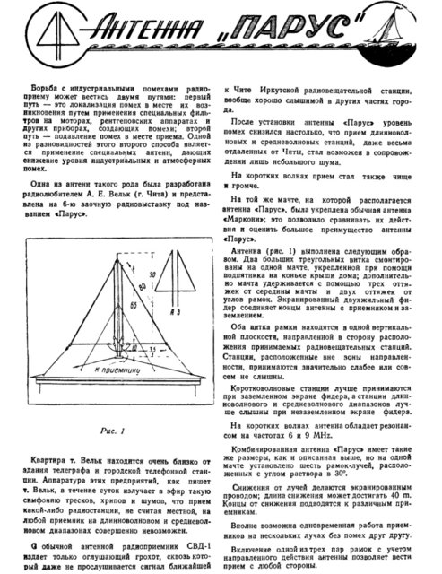 delta_парус.jpg