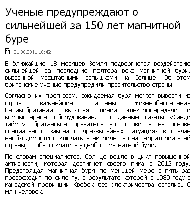 прогноз-02.png