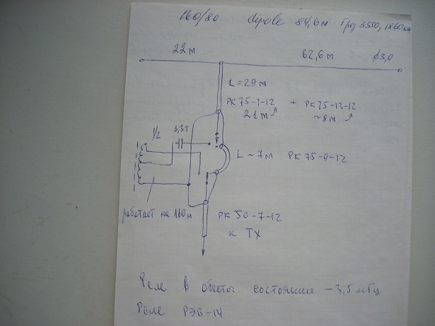 80-160 метров.JPG