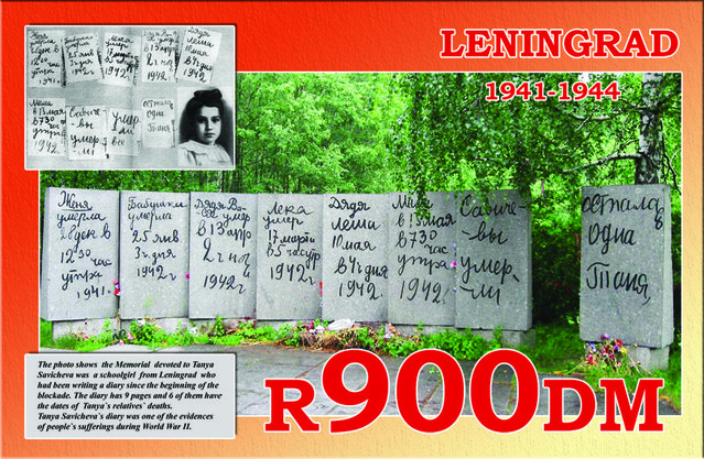R900DM.jpg