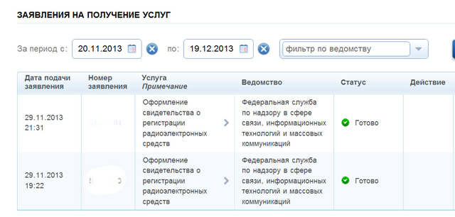 Регистрация.jpg